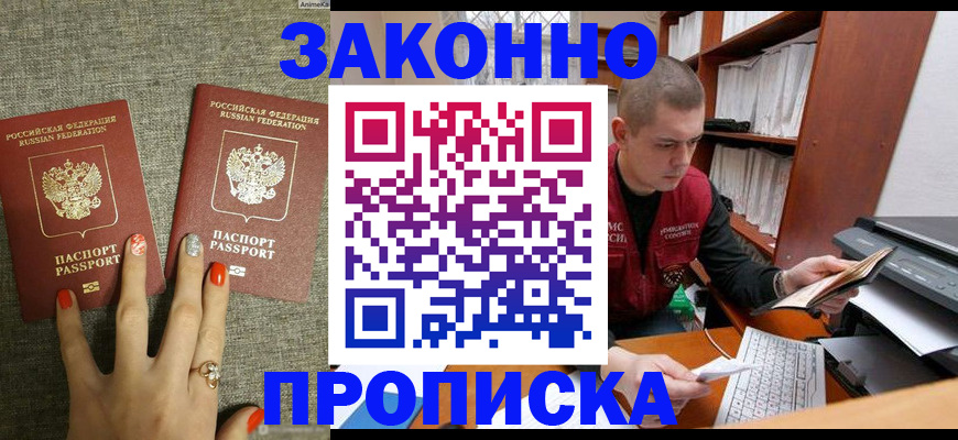 временная регистрация для всех в Владикавказе