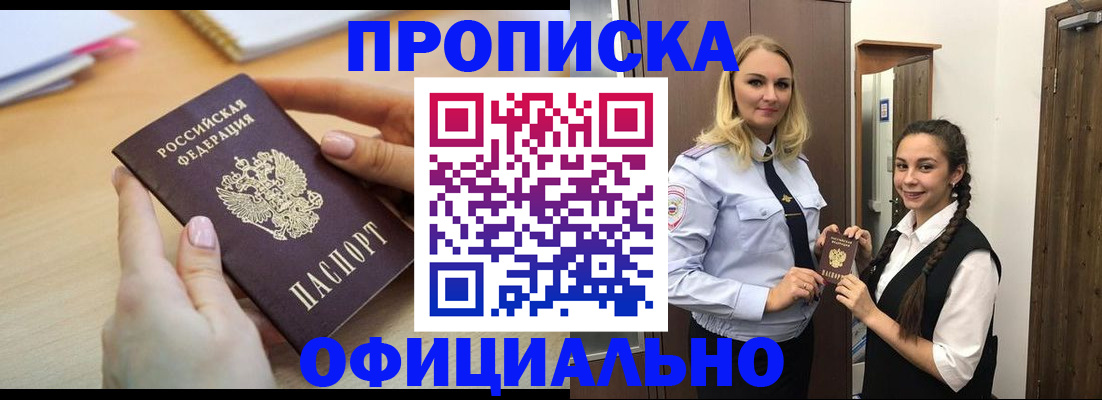 прописка иностранных граждан в Владикавказе