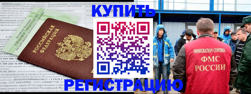 временная регистрация для школы в Владикавказе