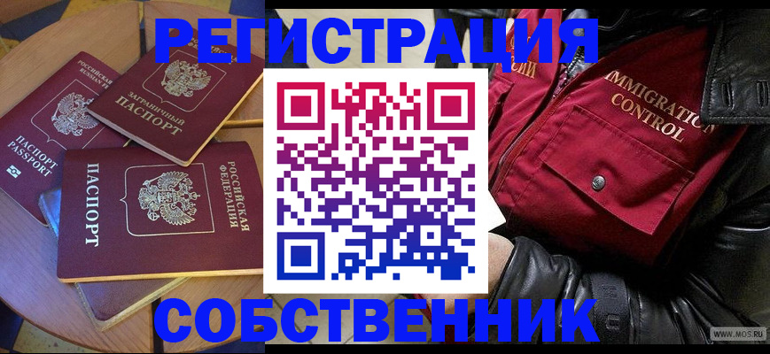 временная регистрация недорого в Владикавказе