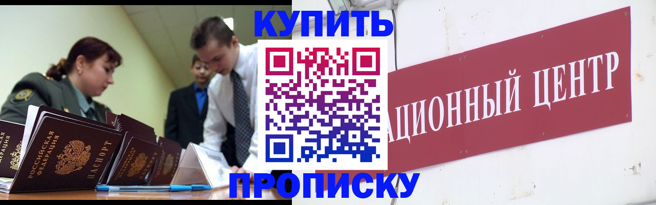 временная регистрация в Владикавказе