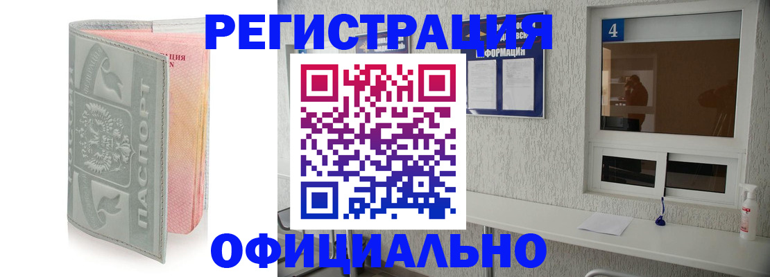 прописка иностранных граждан в Владикавказе