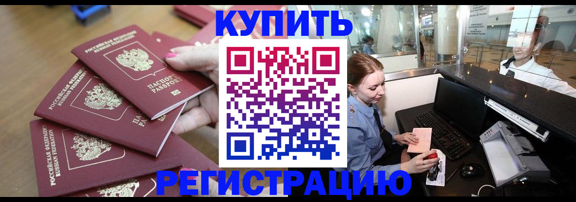 временная регистрация 2025 в Владикавказе